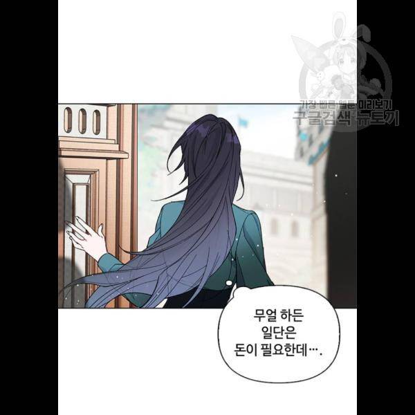 그 기사가 레이디로 사는 법 5화 71