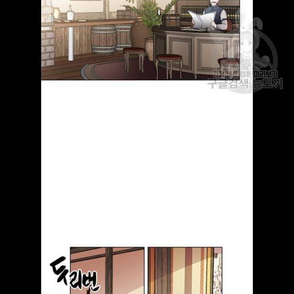그 기사가 레이디로 사는 법 5화 76