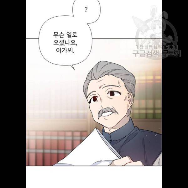그 기사가 레이디로 사는 법 5화 78