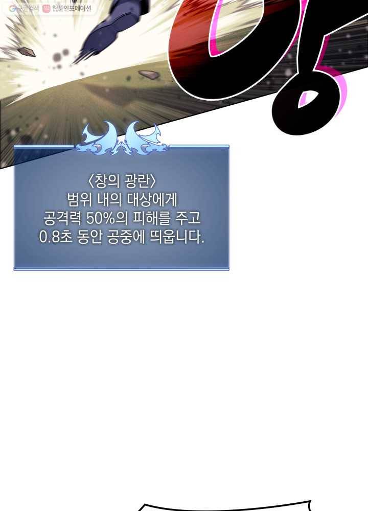 템빨(카카오) 71화 나의 성기사 6