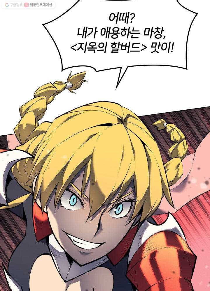 템빨(카카오) 71화 나의 성기사 7