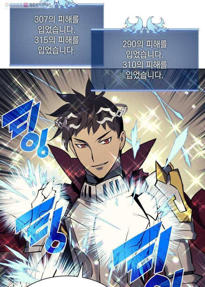템빨(카카오) 71화 나의 성기사 23