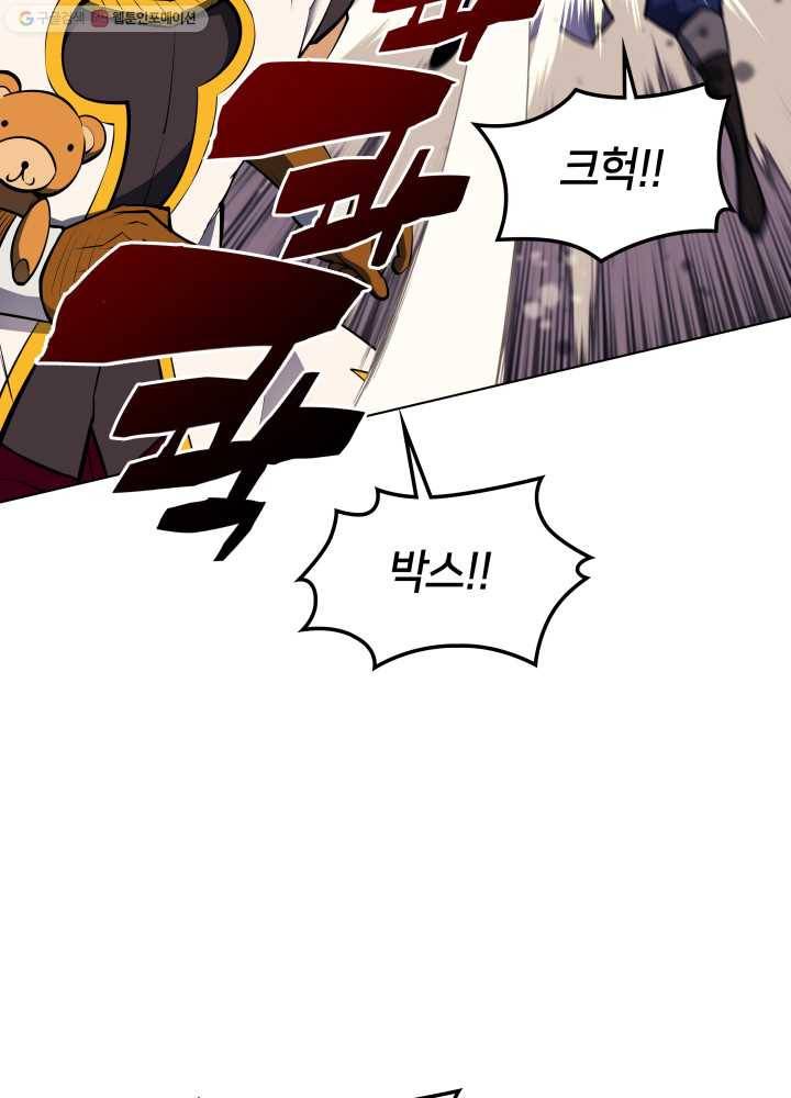 템빨(카카오) 71화 나의 성기사 28