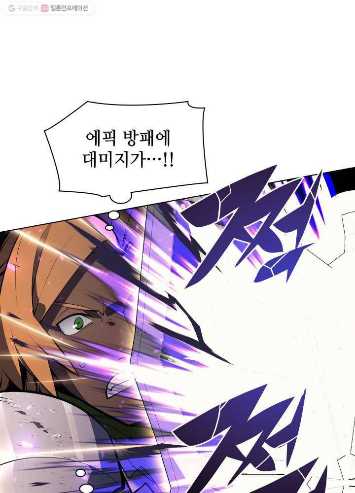 템빨(카카오) 71화 나의 성기사 33