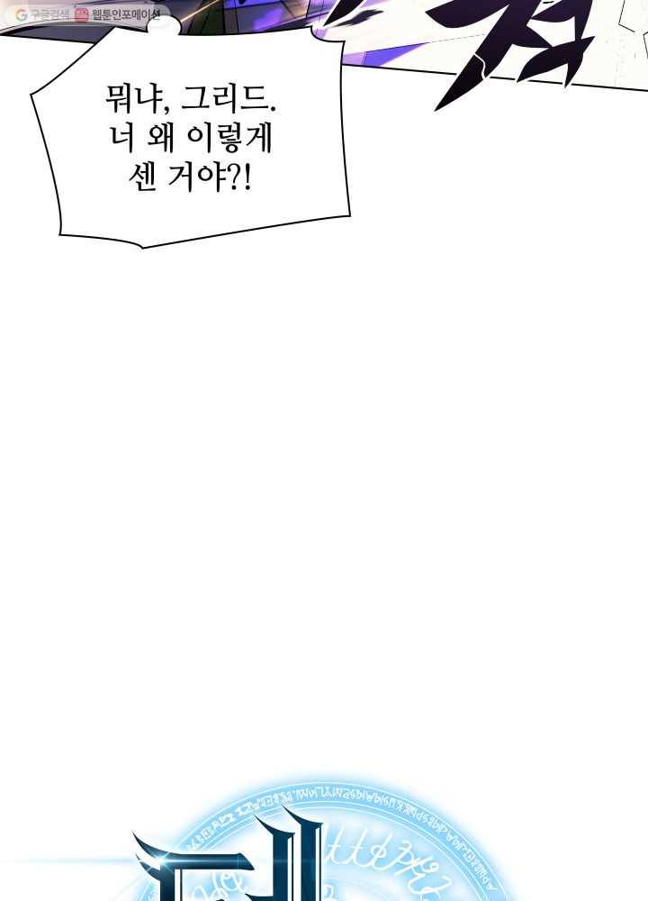 템빨(카카오) 71화 나의 성기사 34
