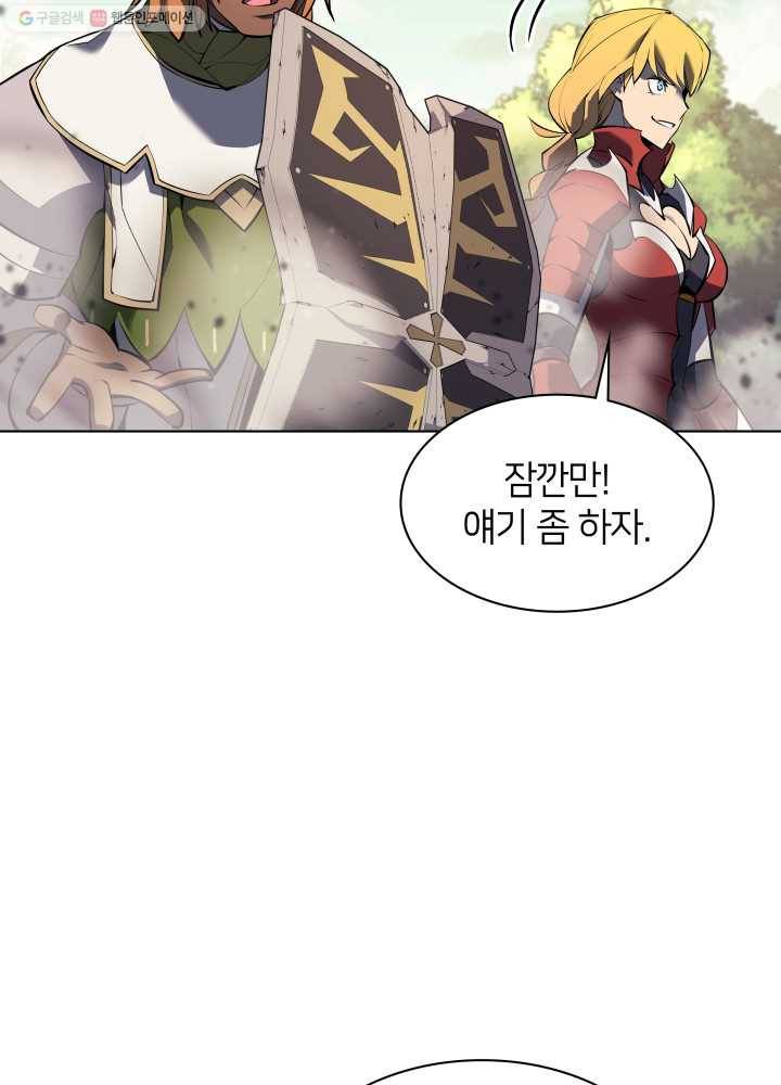 템빨(카카오) 71화 나의 성기사 38