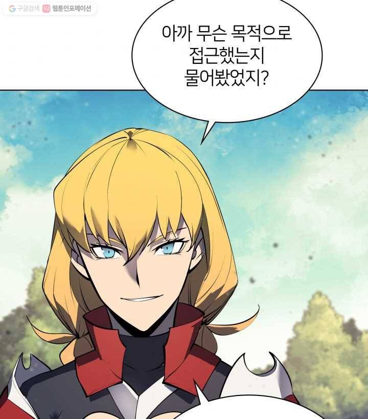 템빨(카카오) 71화 나의 성기사 39