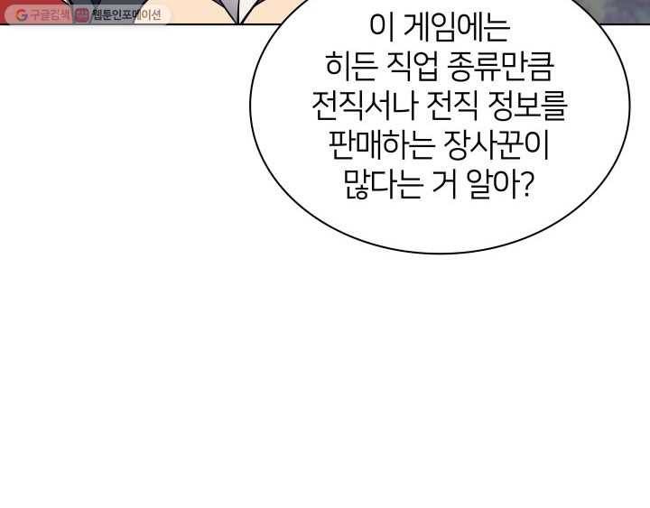 템빨(카카오) 71화 나의 성기사 40