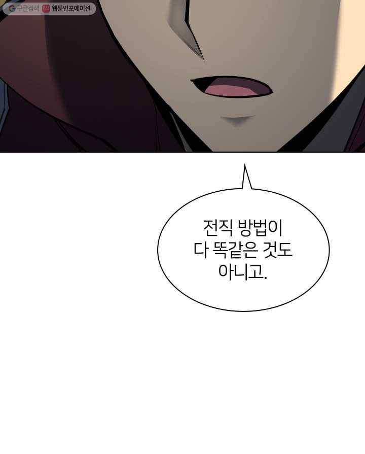 템빨(카카오) 71화 나의 성기사 55