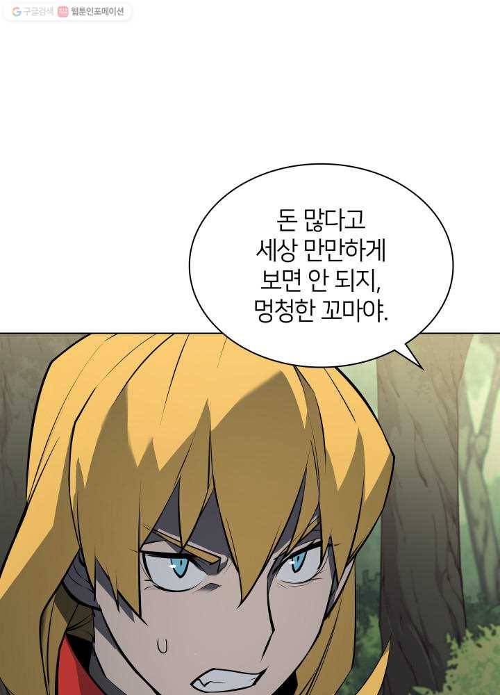 템빨(카카오) 71화 나의 성기사 56