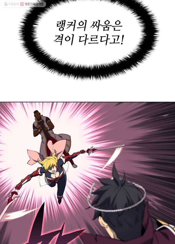 템빨(카카오) 71화 나의 성기사 61