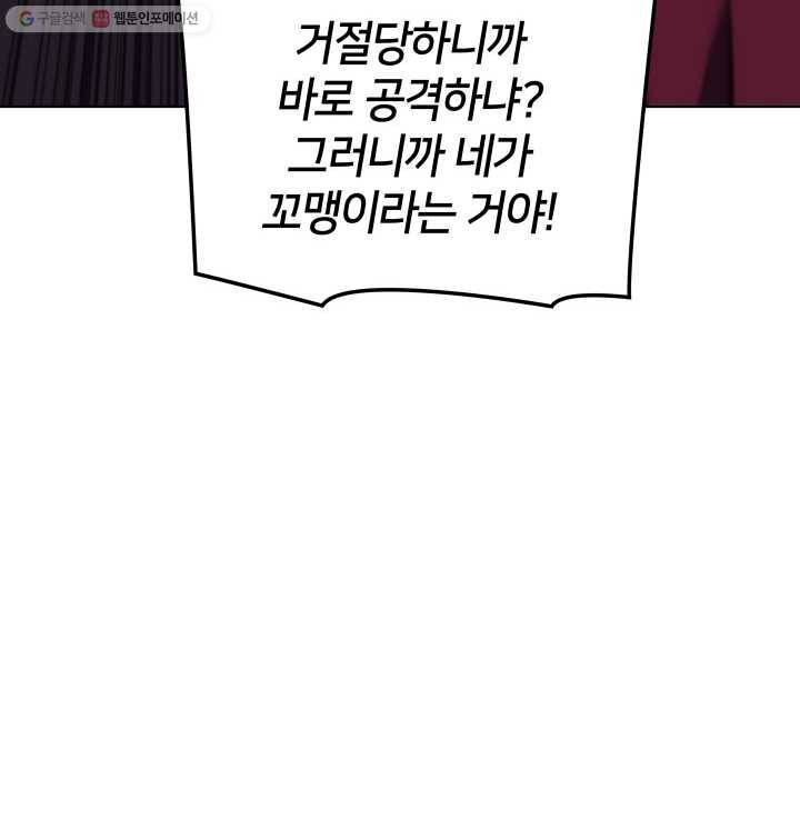 템빨(카카오) 71화 나의 성기사 63