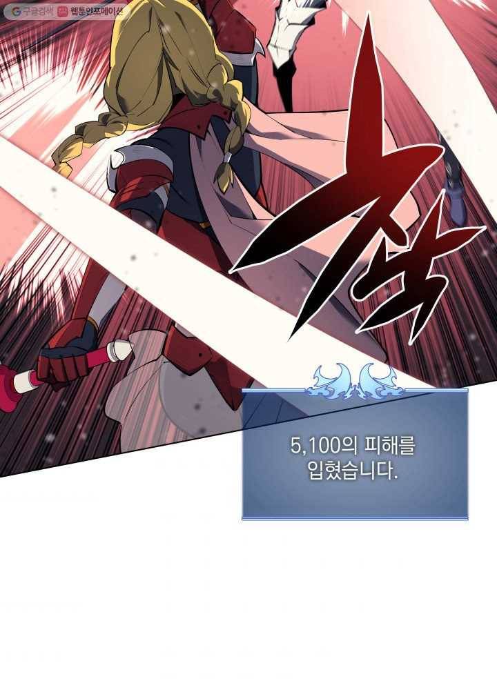 템빨(카카오) 71화 나의 성기사 69