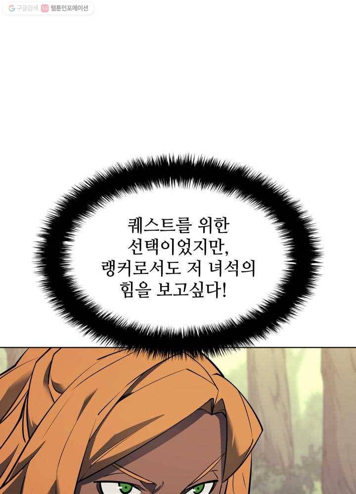템빨(카카오) 71화 나의 성기사 72