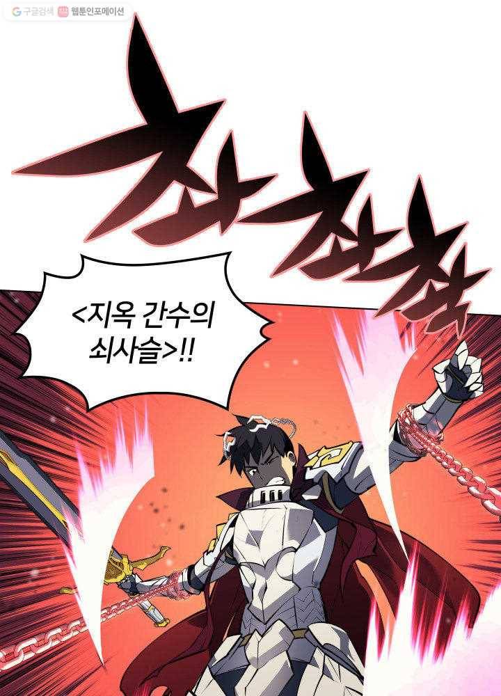 템빨(카카오) 71화 나의 성기사 78