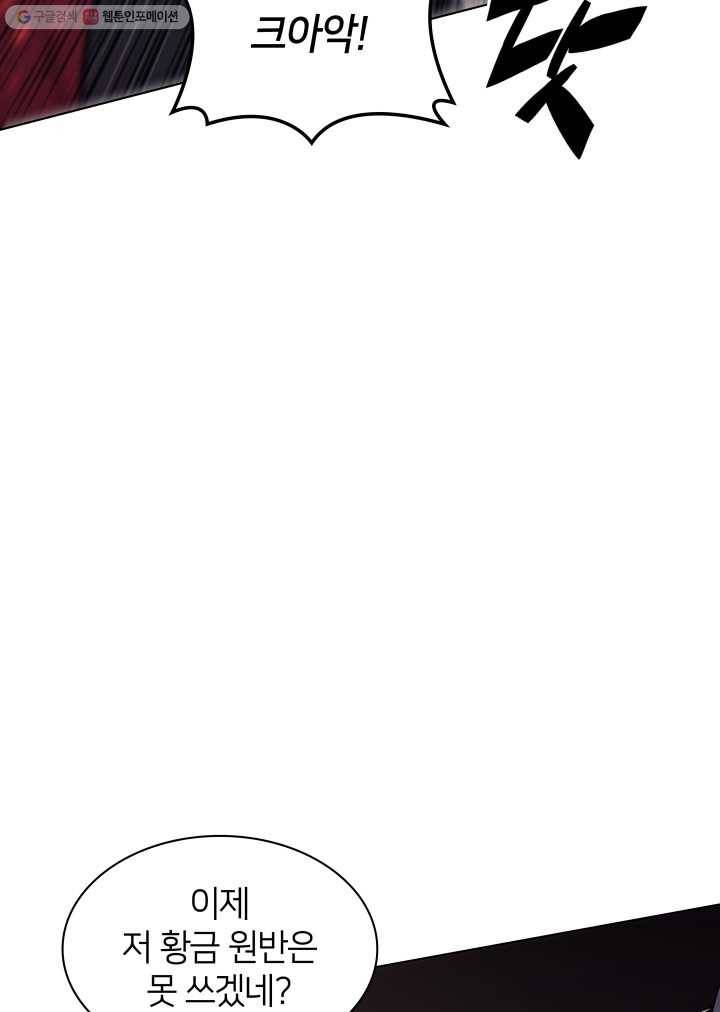 템빨(카카오) 71화 나의 성기사 83
