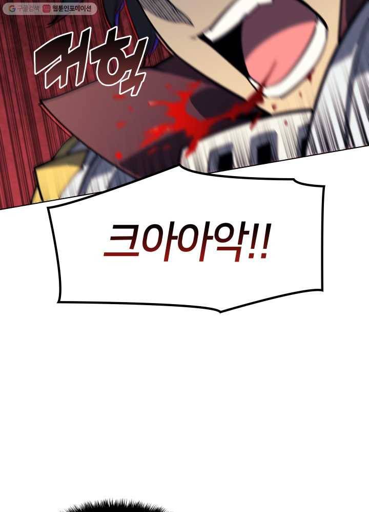 템빨(카카오) 71화 나의 성기사 91