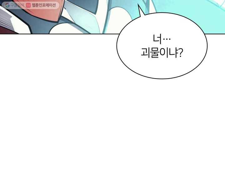 템빨(카카오) 71화 나의 성기사 101