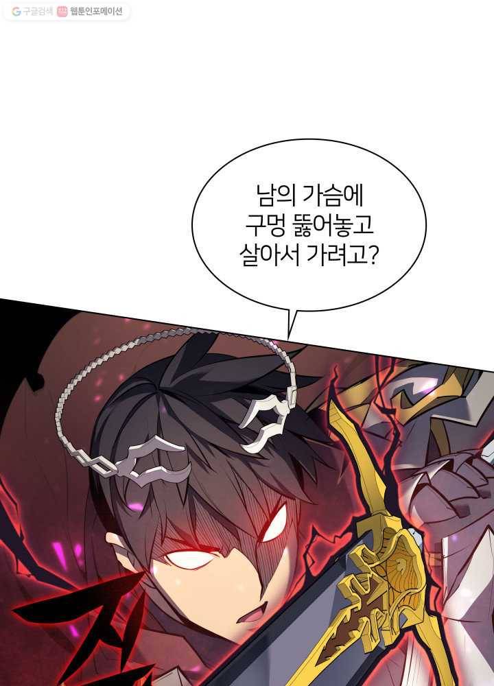 템빨(카카오) 71화 나의 성기사 104