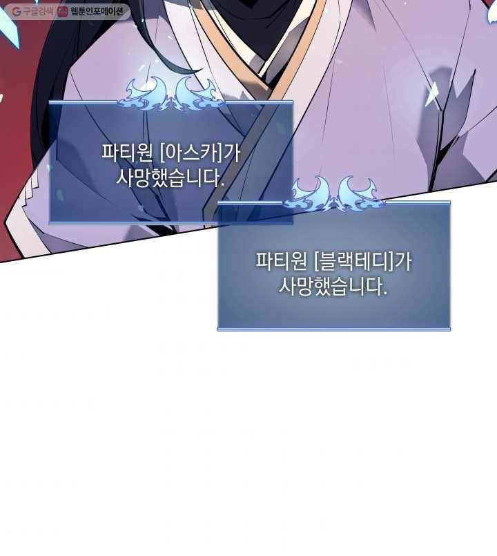 템빨(카카오) 71화 나의 성기사 109
