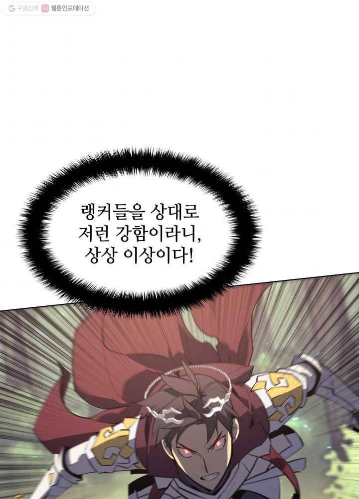 템빨(카카오) 71화 나의 성기사 110