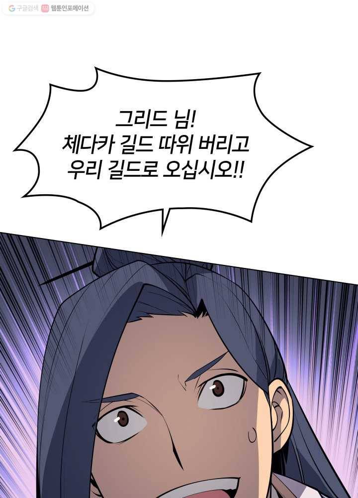 템빨(카카오) 71화 나의 성기사 112