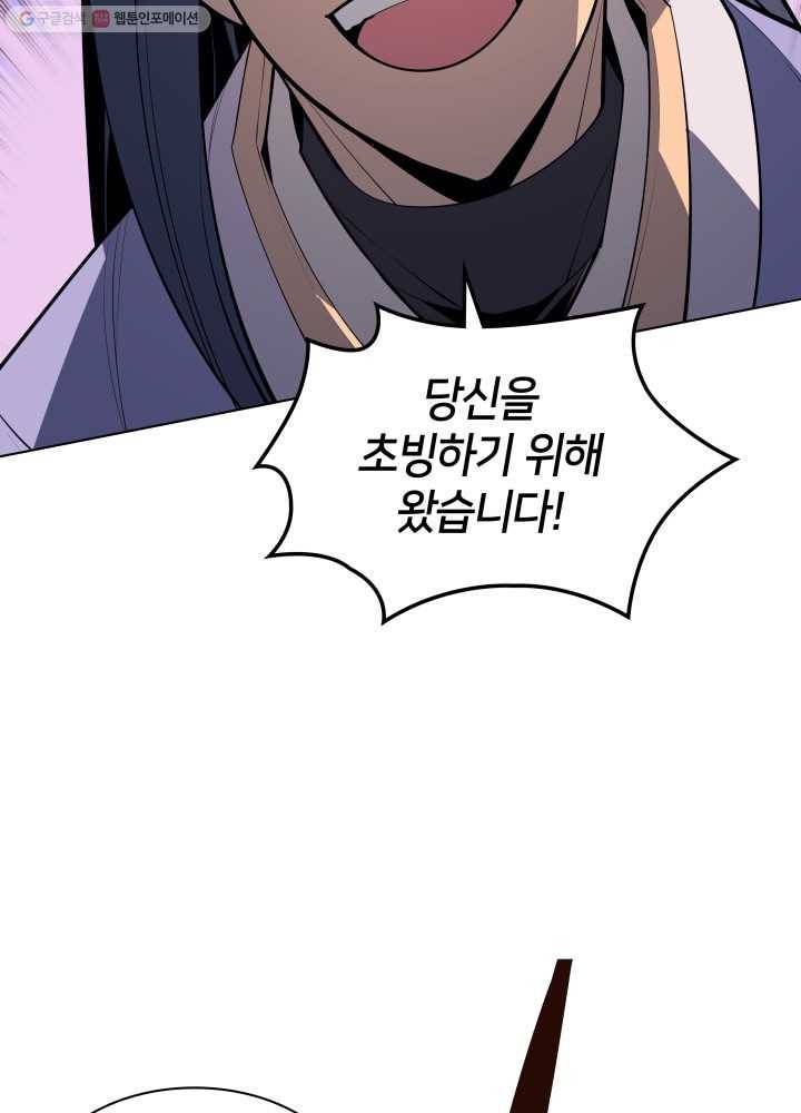 템빨(카카오) 71화 나의 성기사 113