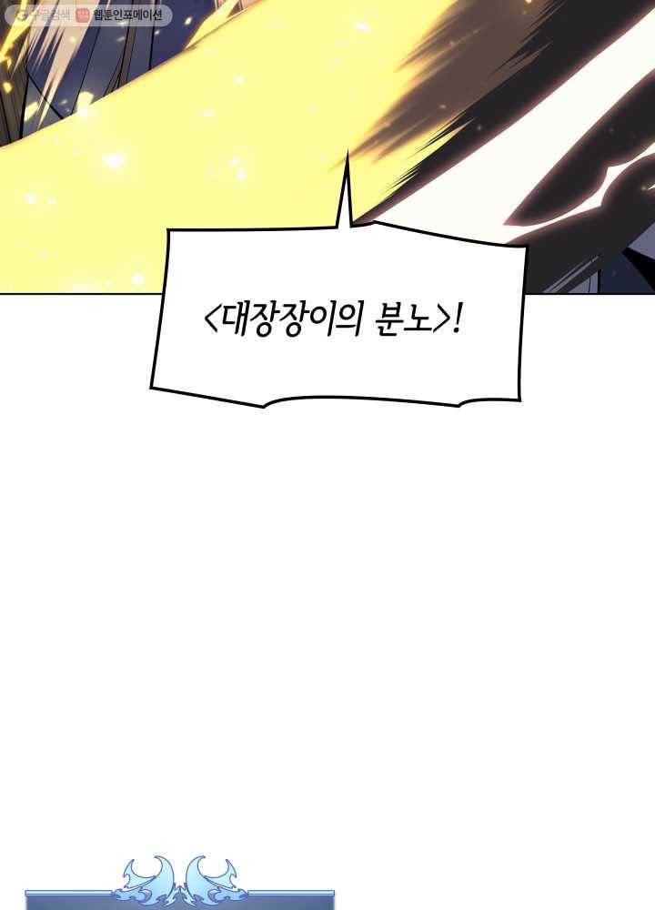 템빨(카카오) 71화 나의 성기사 115