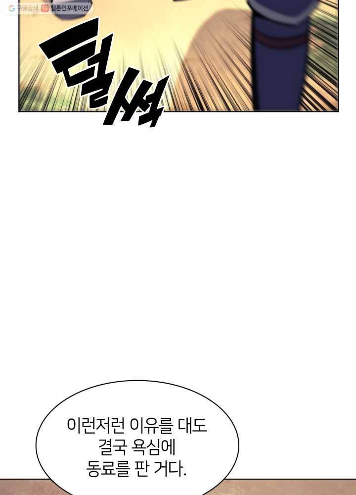 템빨(카카오) 71화 나의 성기사 122