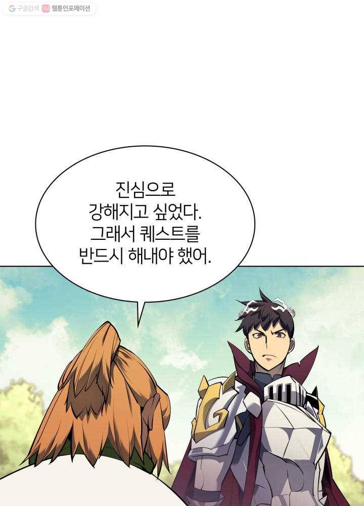 템빨(카카오) 71화 나의 성기사 125