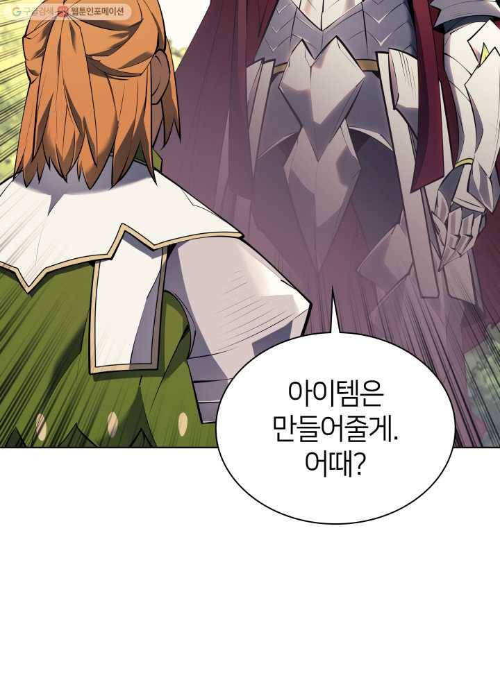 템빨(카카오) 71화 나의 성기사 134