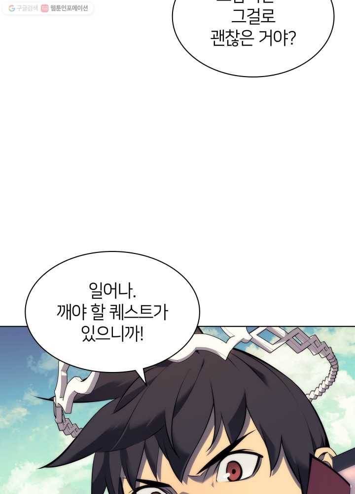 템빨(카카오) 71화 나의 성기사 136