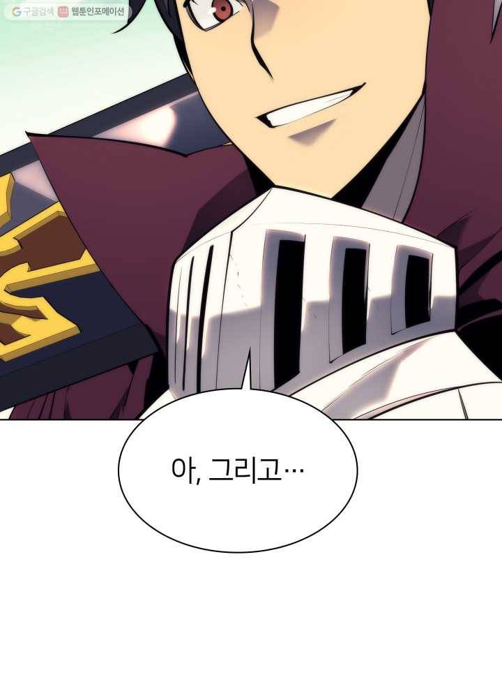 템빨(카카오) 71화 나의 성기사 137