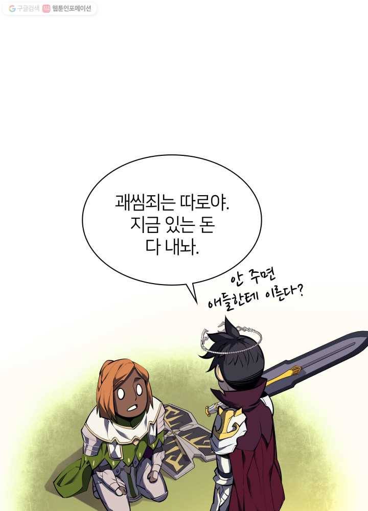 템빨(카카오) 71화 나의 성기사 138