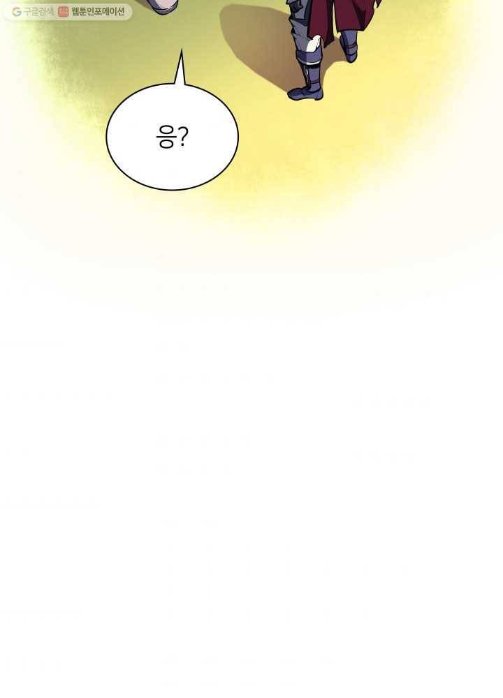 템빨(카카오) 71화 나의 성기사 139