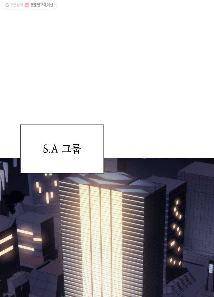 템빨(카카오) 71화 나의 성기사 142