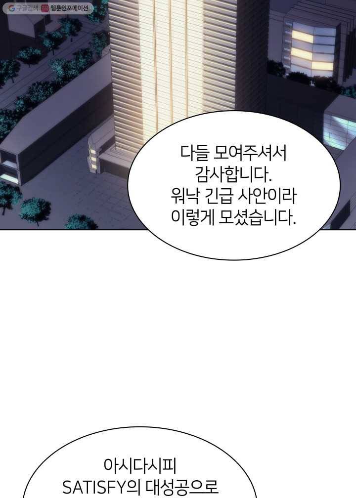 템빨(카카오) 71화 나의 성기사 143