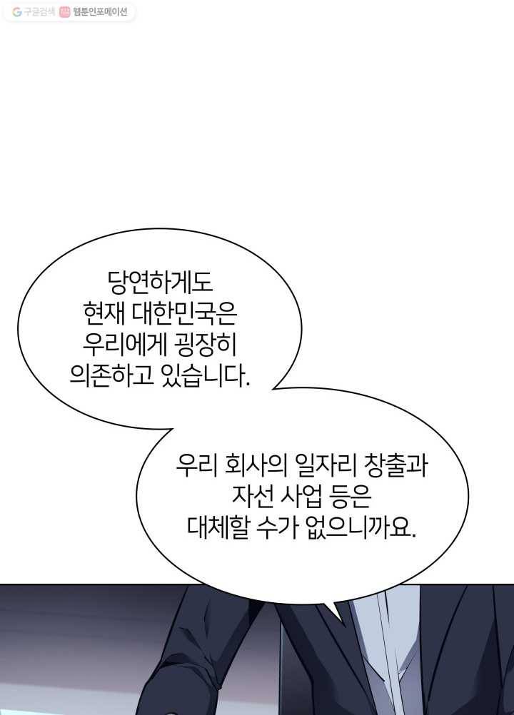 템빨(카카오) 71화 나의 성기사 145