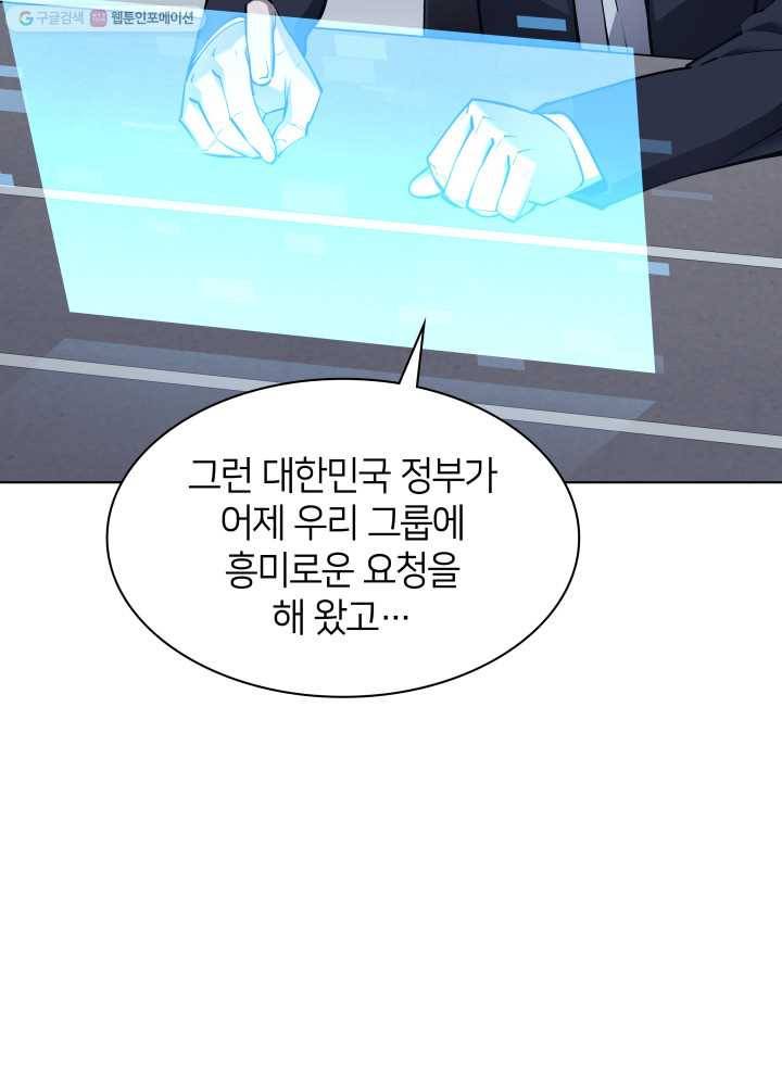 템빨(카카오) 71화 나의 성기사 146