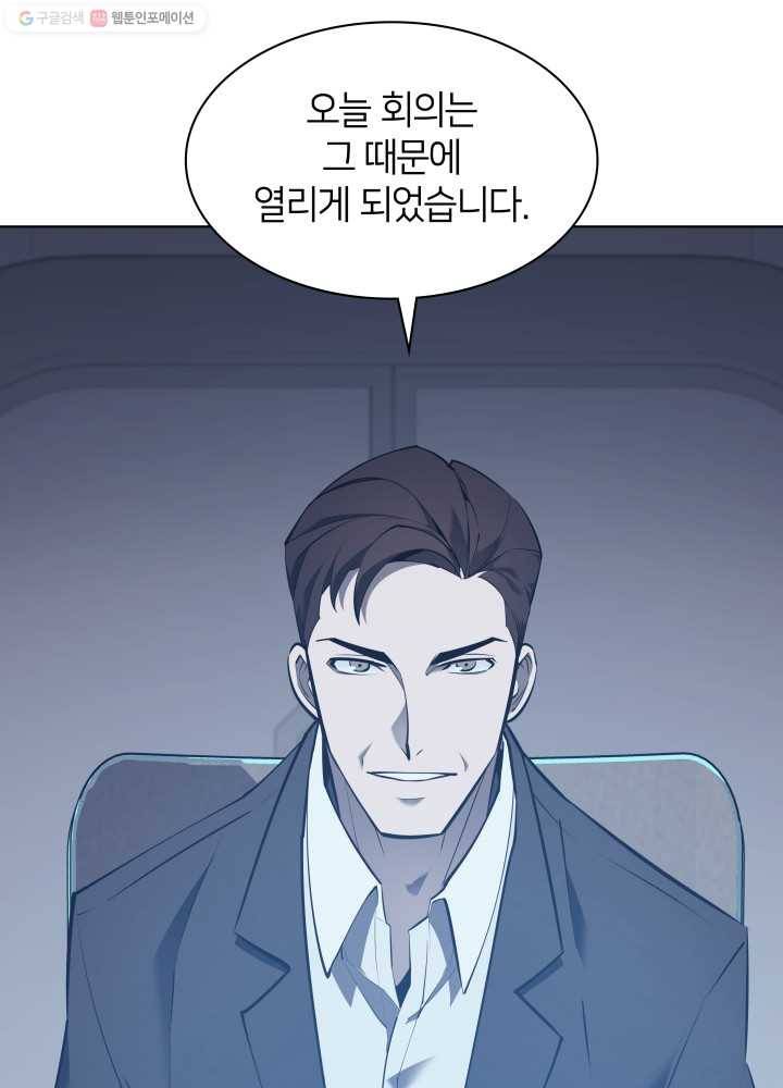 템빨(카카오) 71화 나의 성기사 147