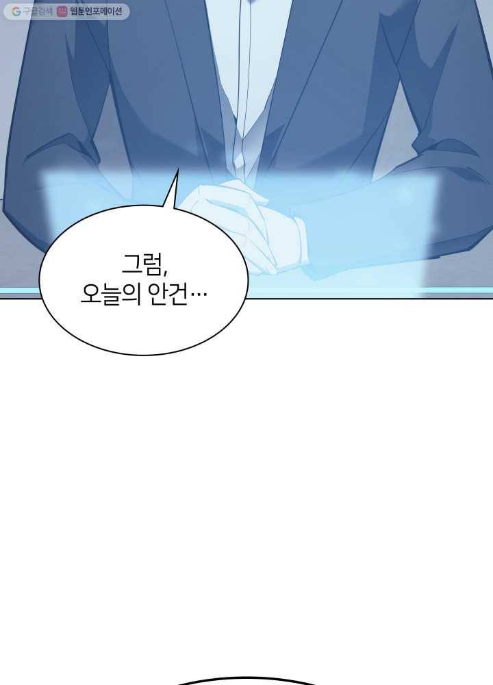 템빨(카카오) 71화 나의 성기사 148