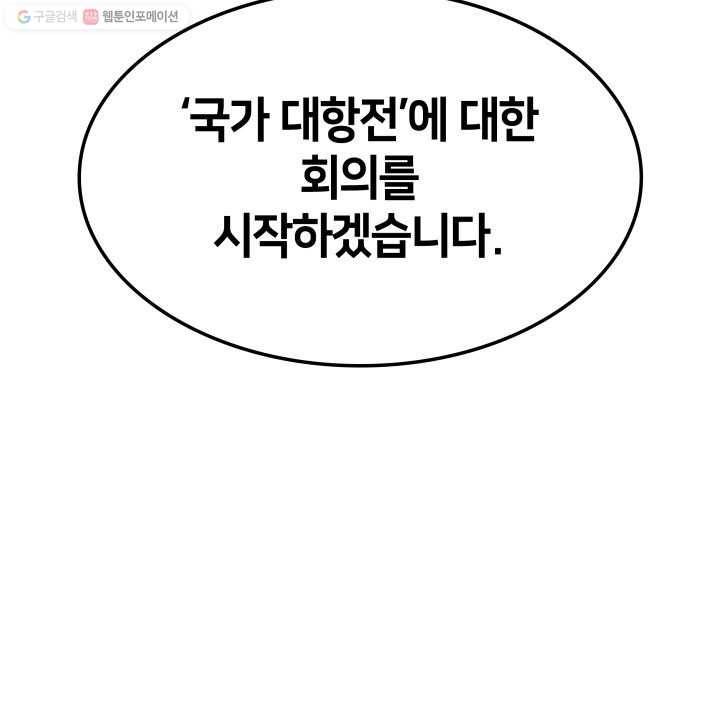 템빨(카카오) 71화 나의 성기사 149
