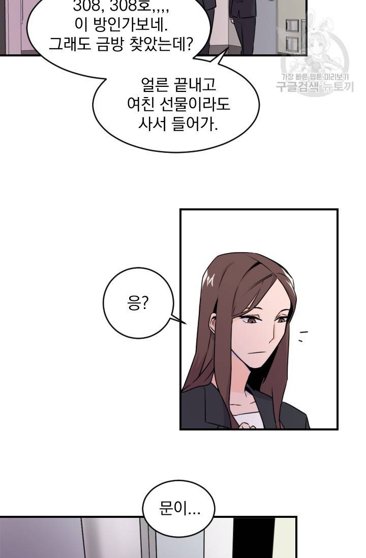 보스 빗치 베이비 2화 7