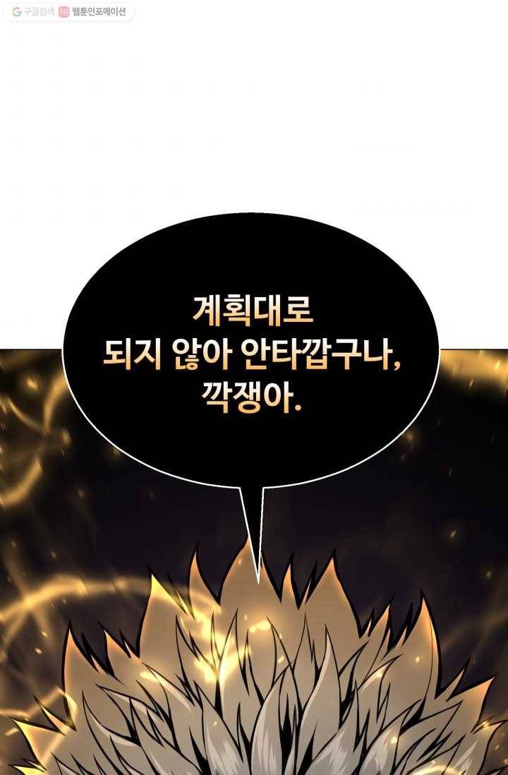 리버스 빌런 70화 배신자들 1