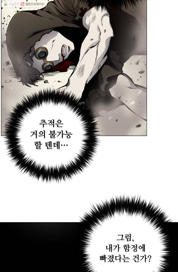 리버스 빌런 70화 배신자들 10