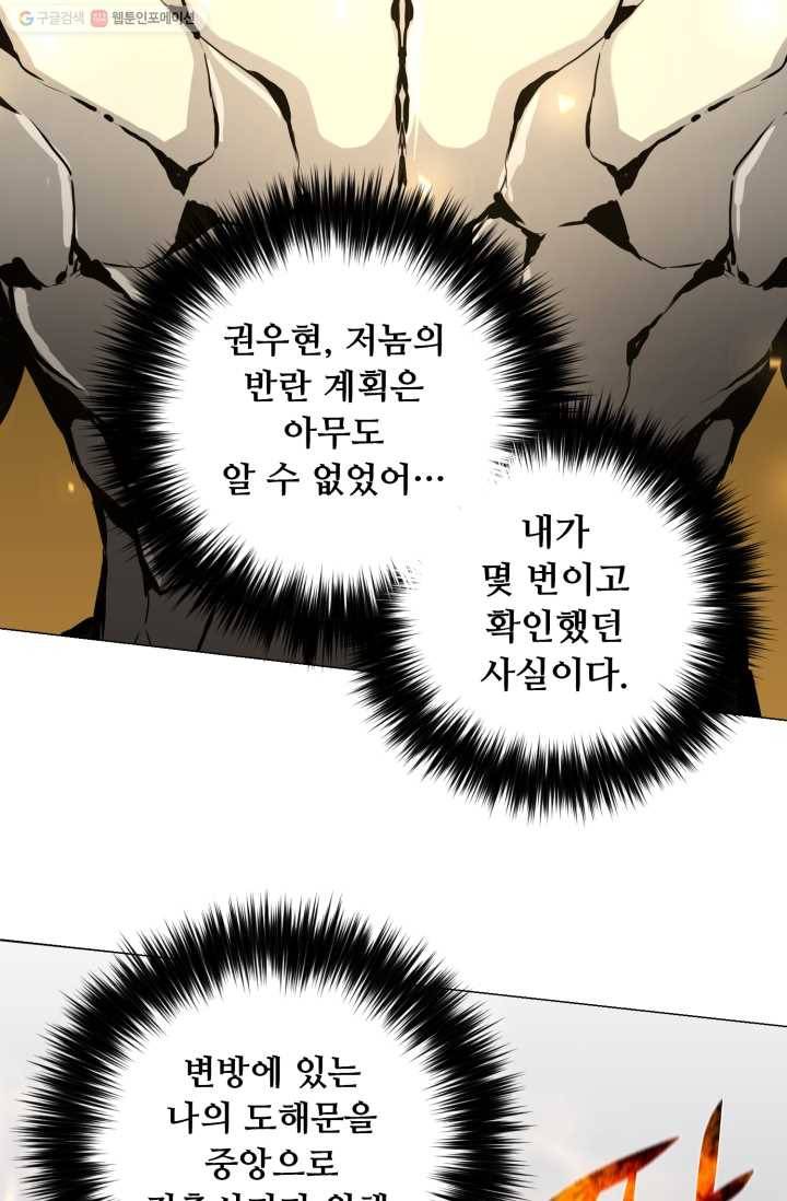 리버스 빌런 70화 배신자들 12