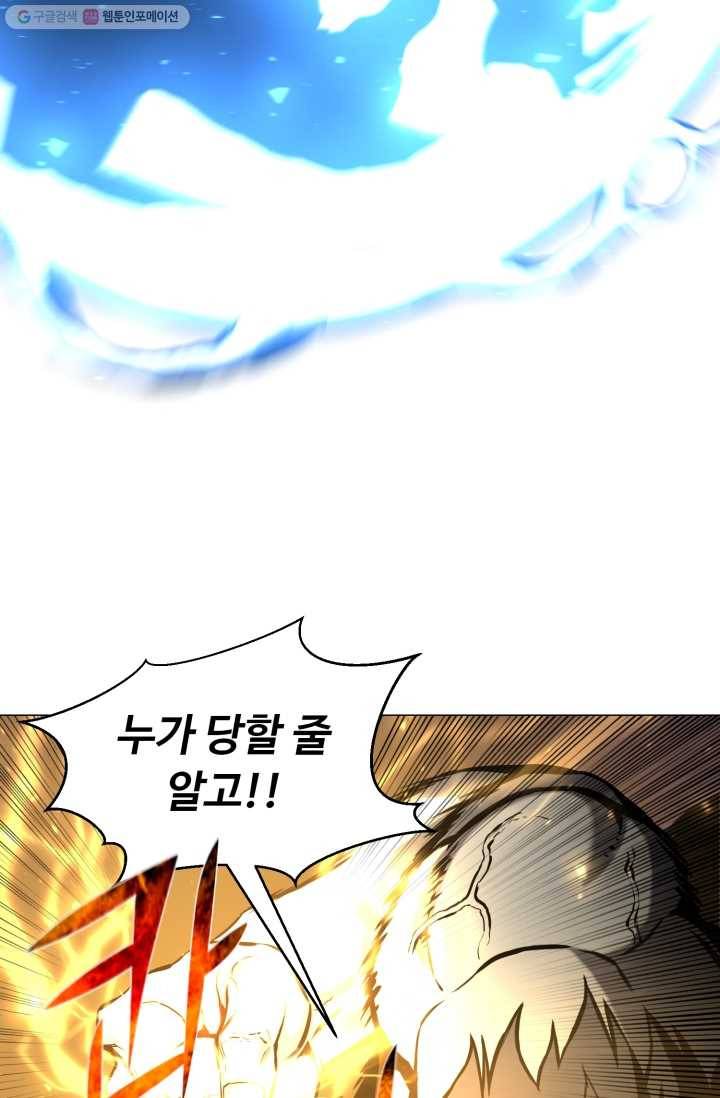 리버스 빌런 70화 배신자들 18