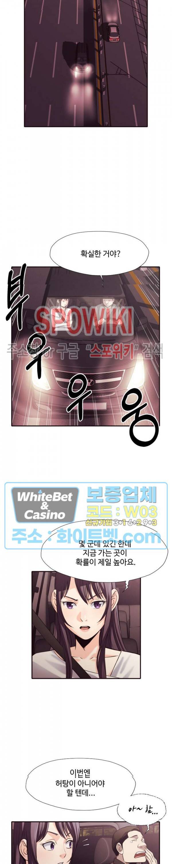 덫 - 여교사 40화 2