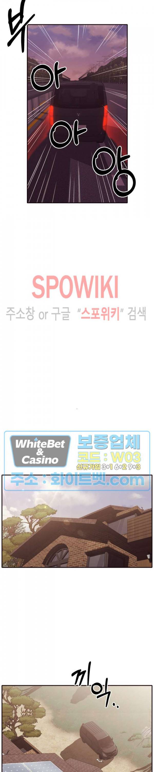덫 - 여교사 40화 4