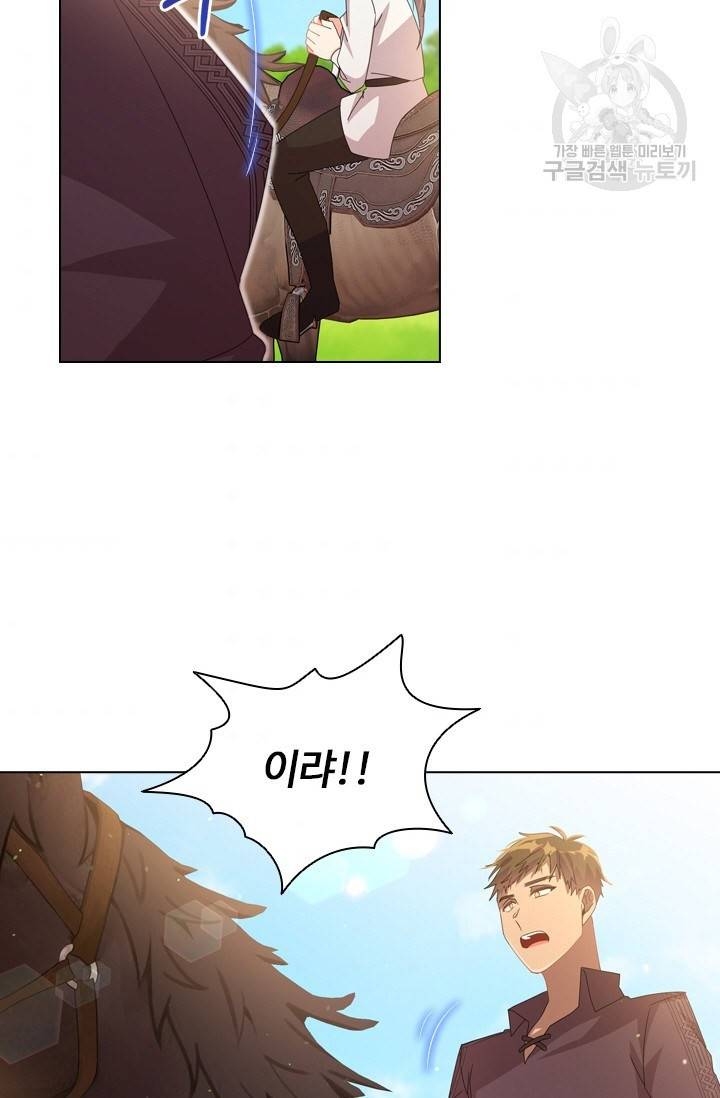 너의 의미 33화 8